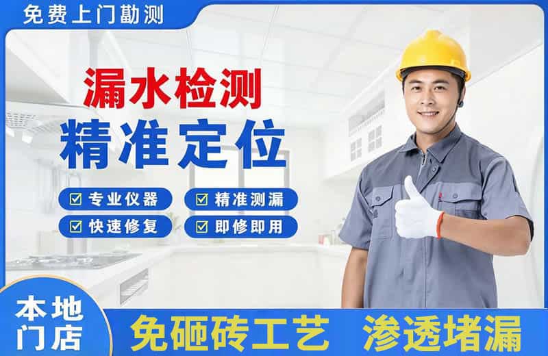 筠连漏水检测精准定位